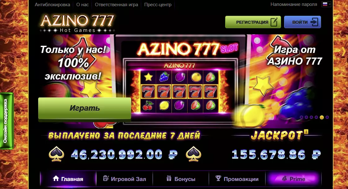 Мобильная версия Азино777